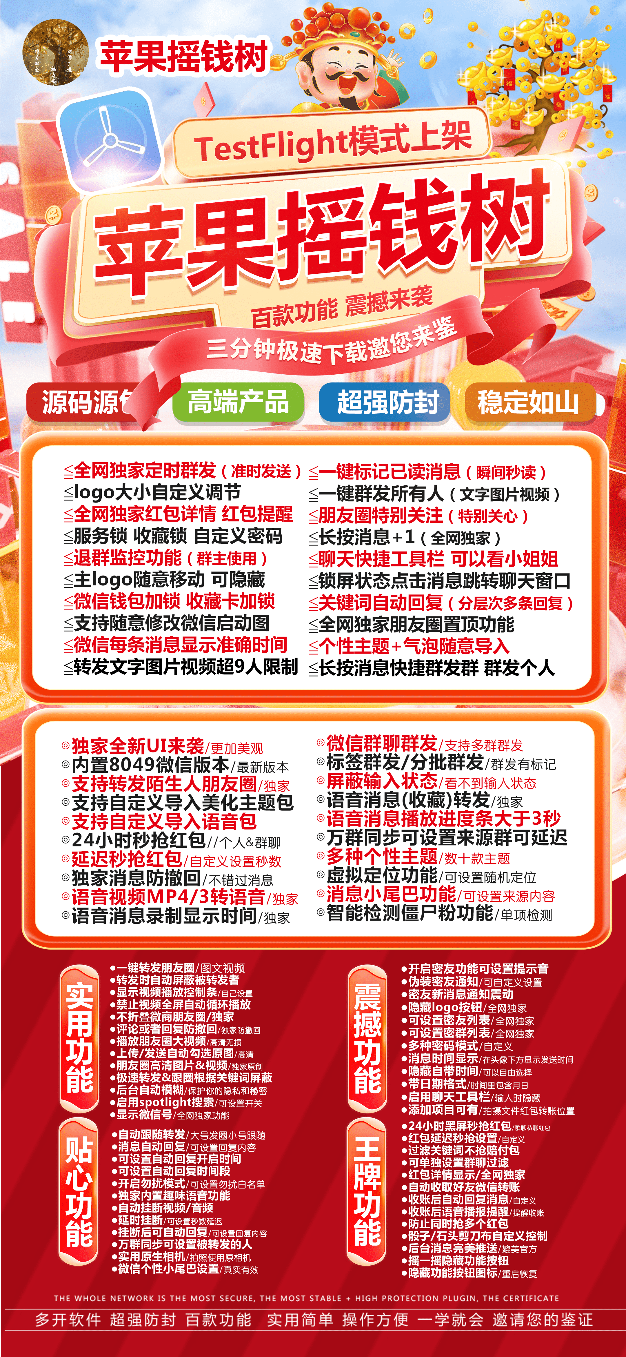 摇钱树【斗战神包】至尊宝新品